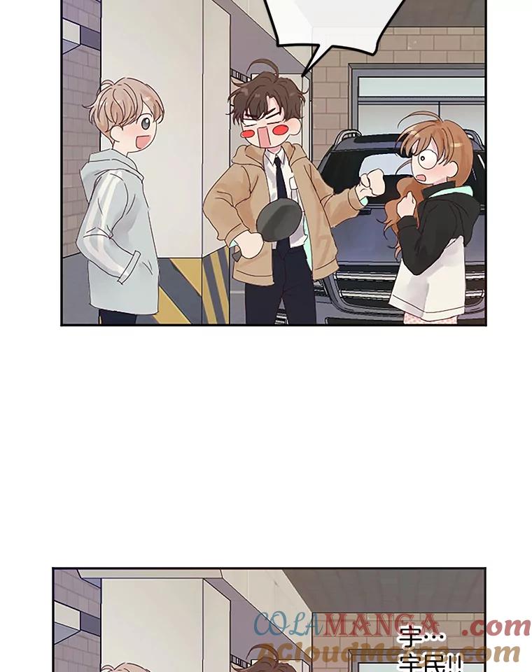 《触发嫉妒》4.被骂 第65页