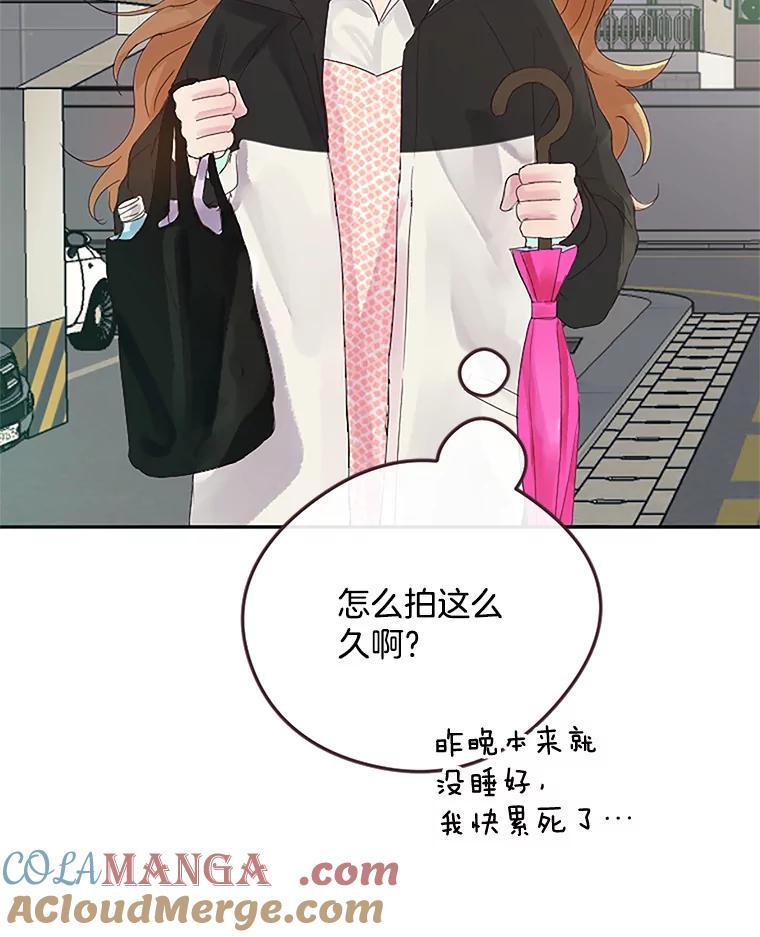 《触发嫉妒》4.被骂 第37页