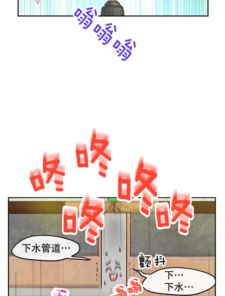 《触发嫉妒》4.被骂 第99页