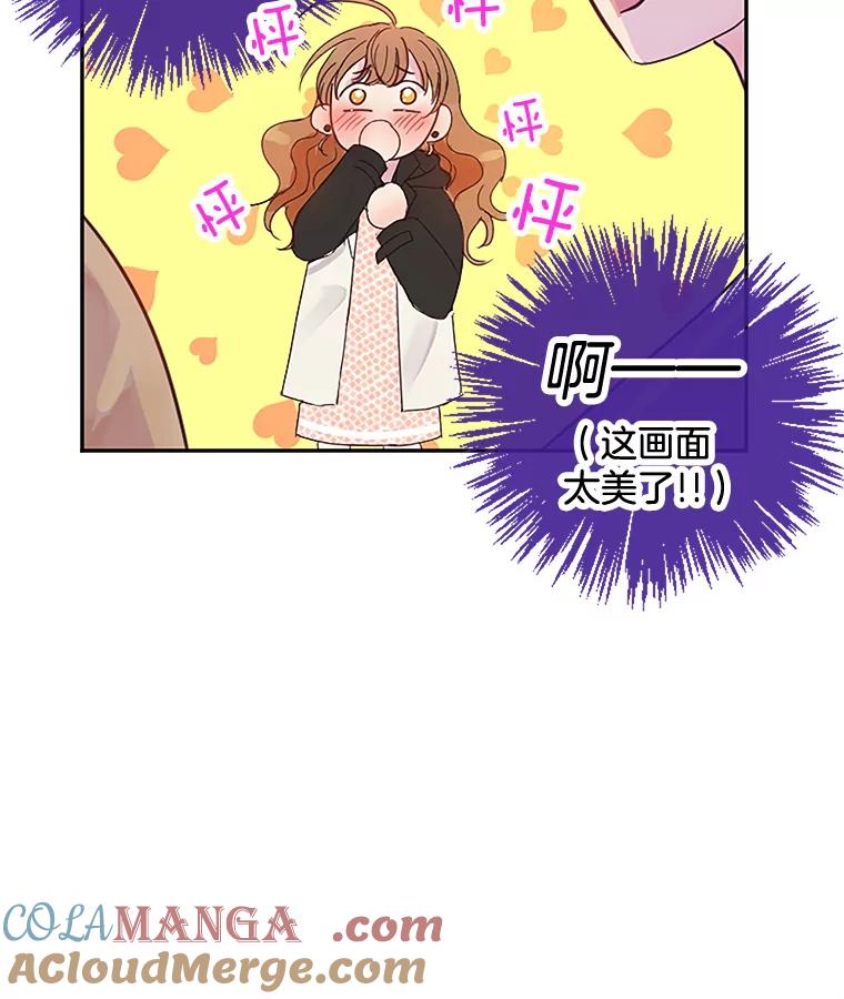 《触发嫉妒》4.被骂 第73页