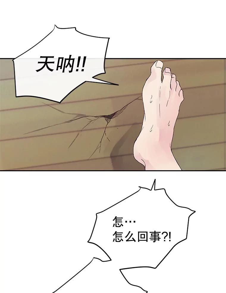 《触发嫉妒》4.被骂 第104页
