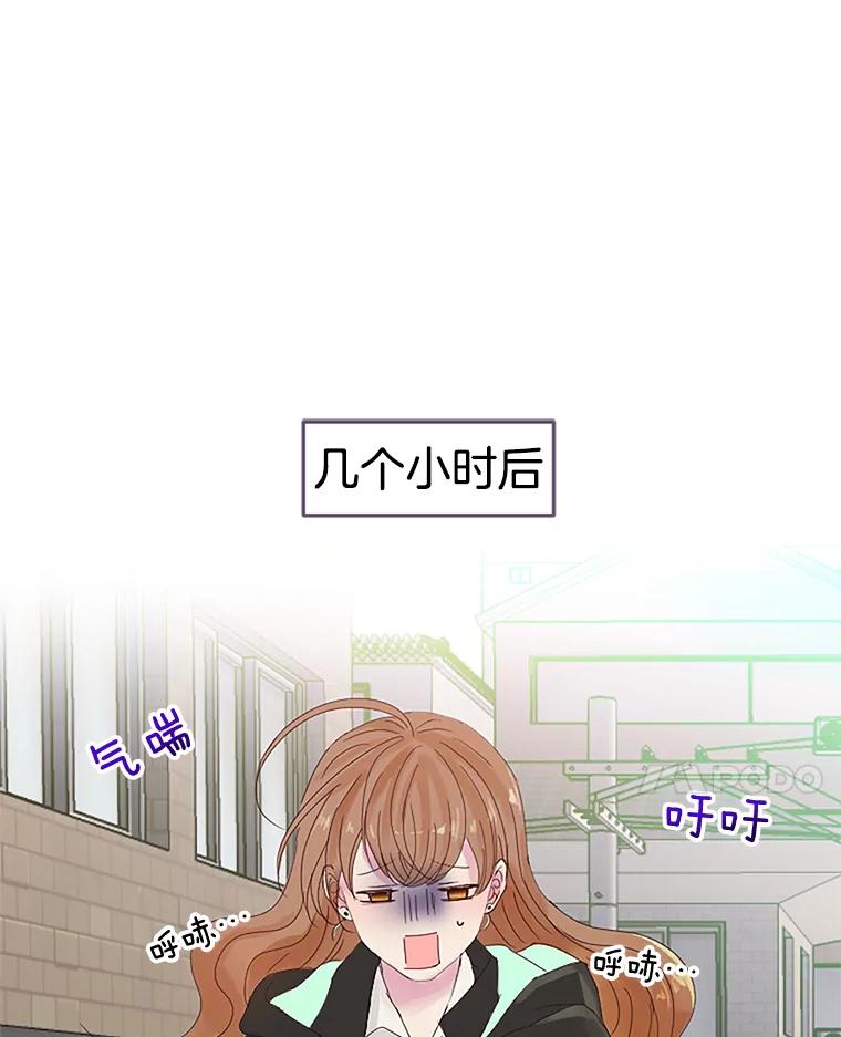 《触发嫉妒》4.被骂 第36页