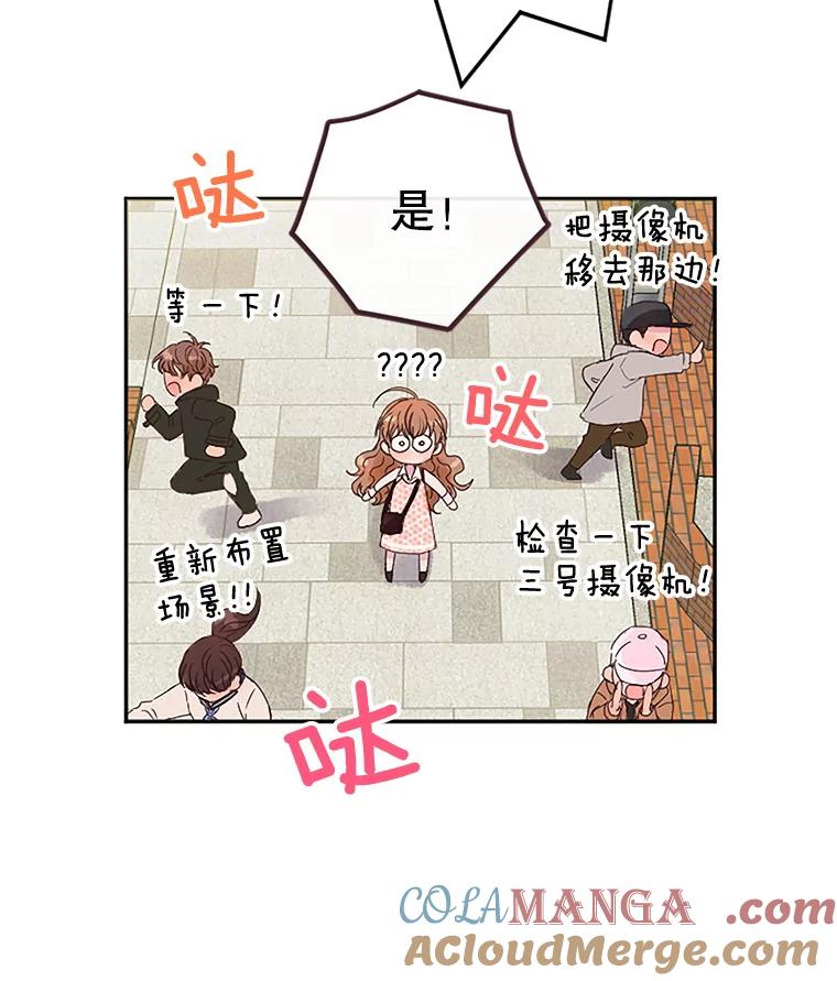 《触发嫉妒》4.被骂 第13页