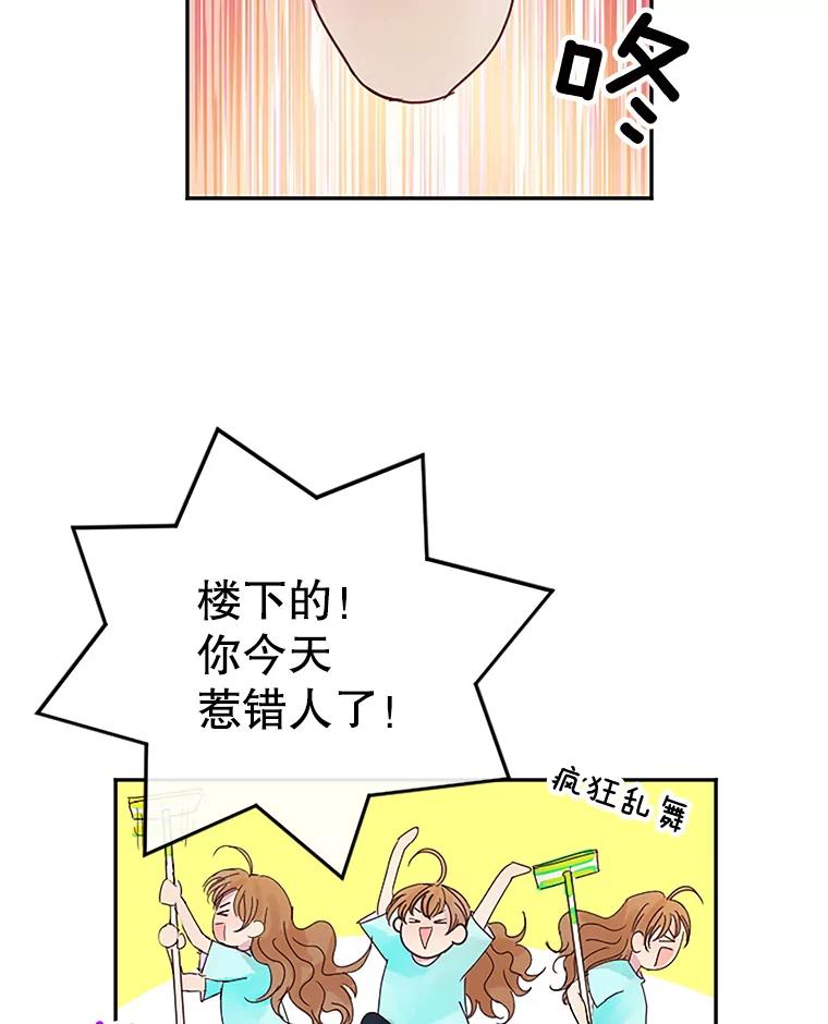 《触发嫉妒》4.被骂 第96页