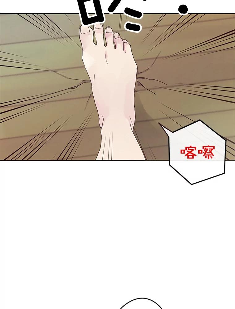《触发嫉妒》4.被骂 第102页
