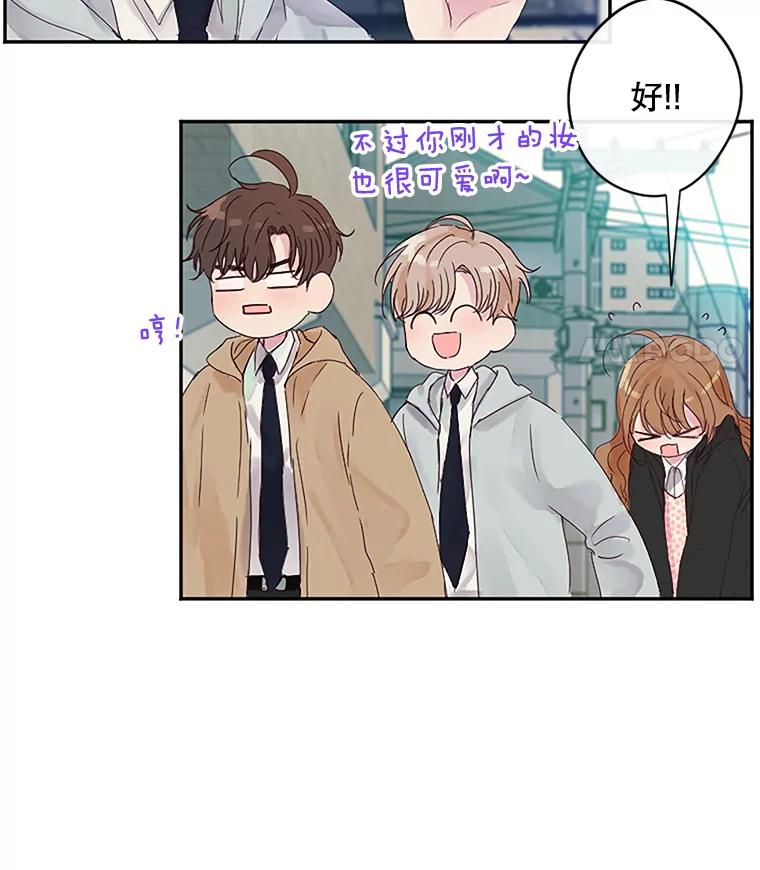 《触发嫉妒》4.被骂 第79页
