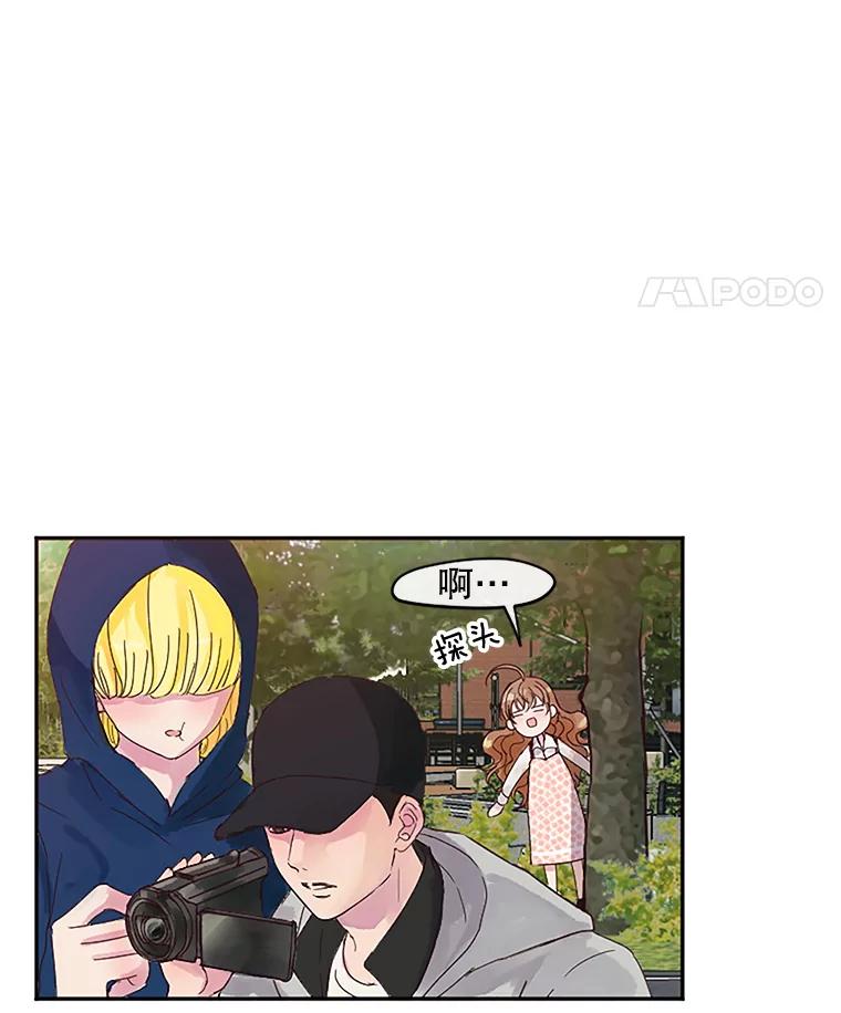《触发嫉妒》4.被骂 第19页