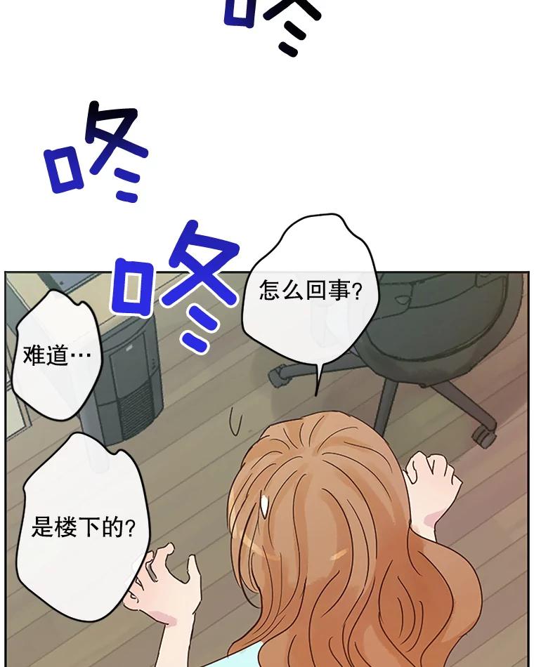《触发嫉妒》4.被骂 第91页