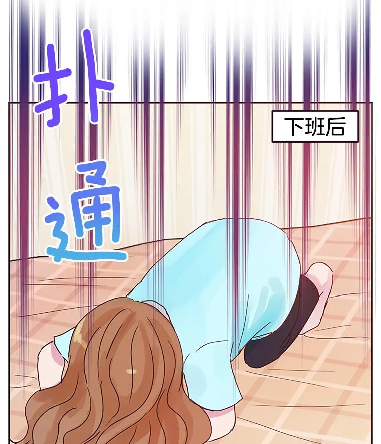 《触发嫉妒》4.被骂 第82页