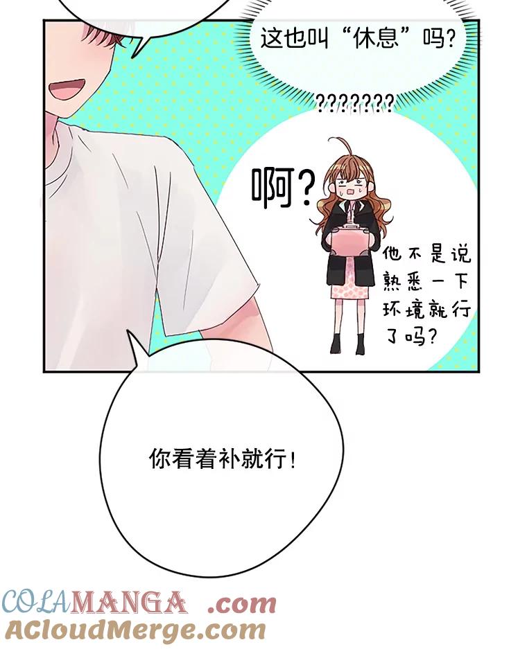 《触发嫉妒》4.被骂 第41页