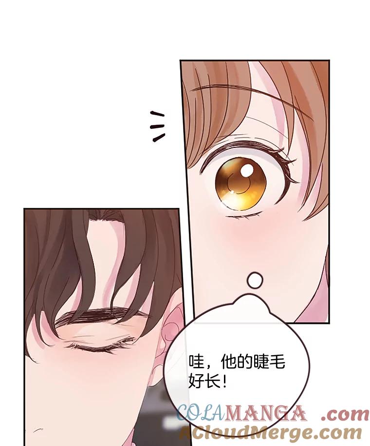 《触发嫉妒》4.被骂 第49页