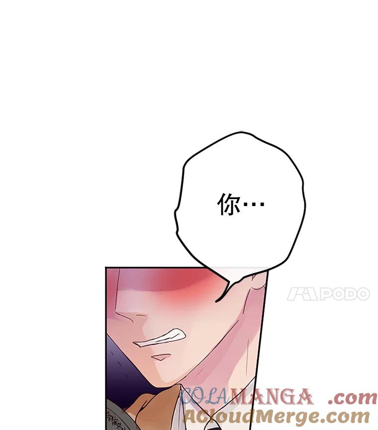 《触发嫉妒》4.被骂 第57页