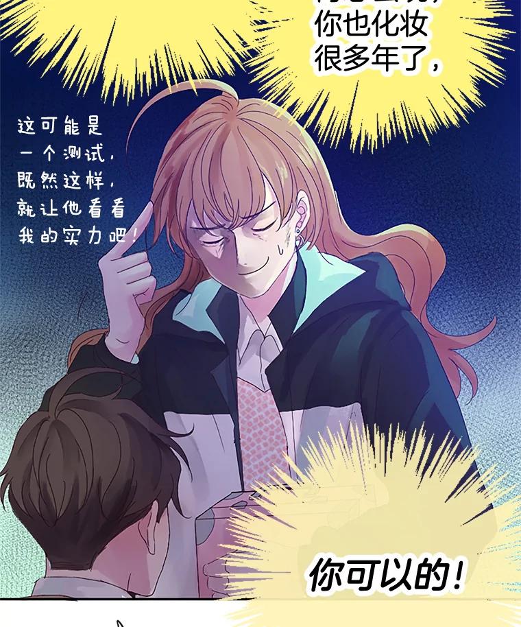 《触发嫉妒》4.被骂 第46页