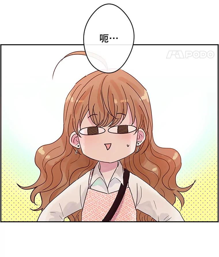 《触发嫉妒》4.被骂 第15页