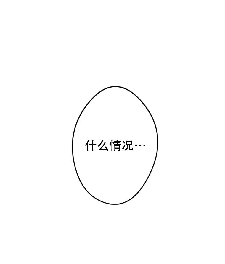 《触发嫉妒》4.被骂 第16页