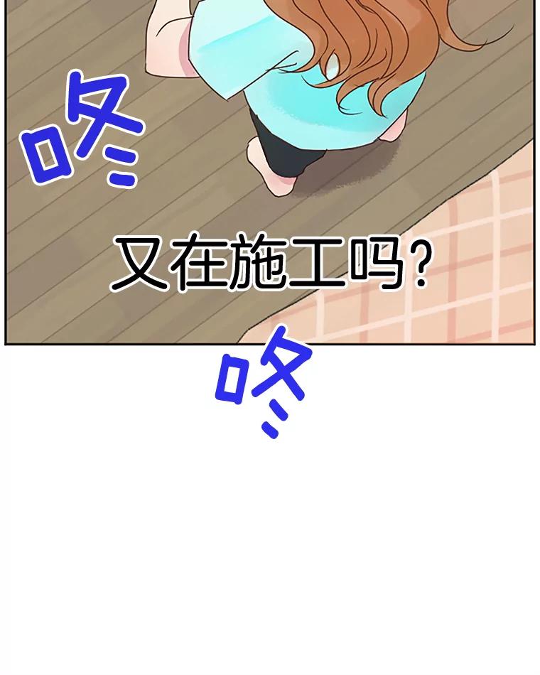 《触发嫉妒》4.被骂 第92页