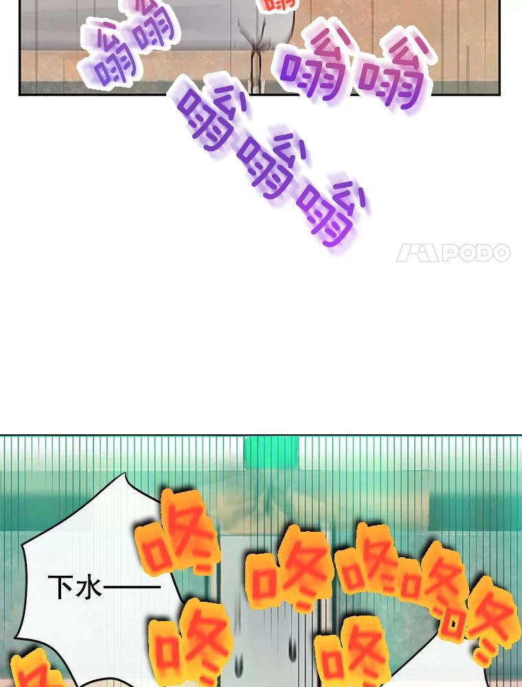 《触发嫉妒》4.被骂 第100页
