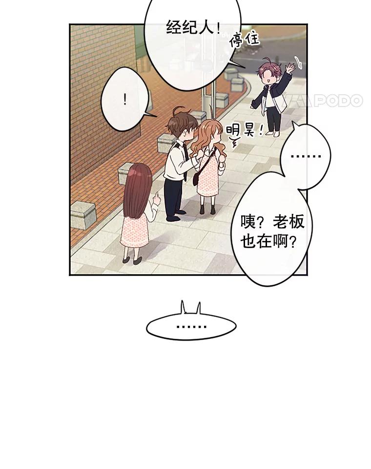 《触发嫉妒》4.被骂 第8页
