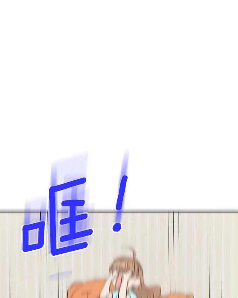 《触发嫉妒》4.被骂 第87页