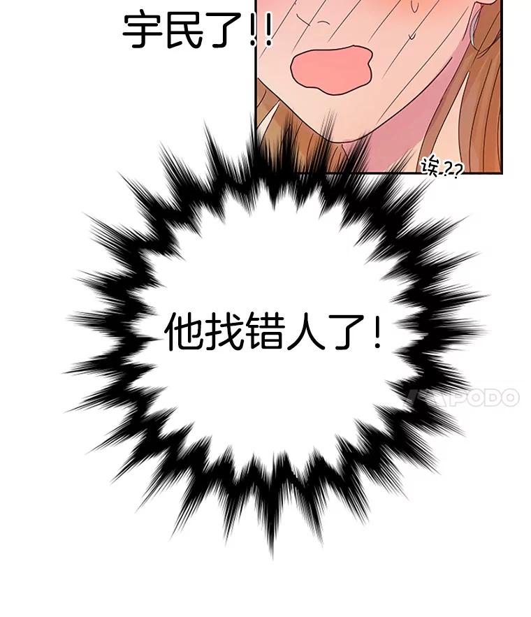 《触发嫉妒》4.被骂 第4页