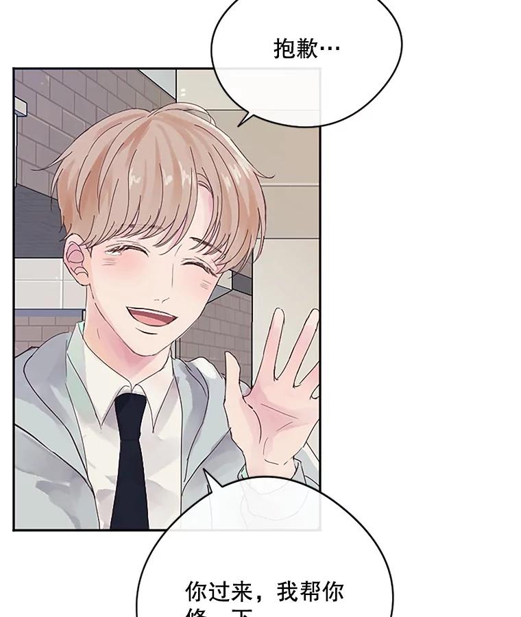《触发嫉妒》4.被骂 第70页