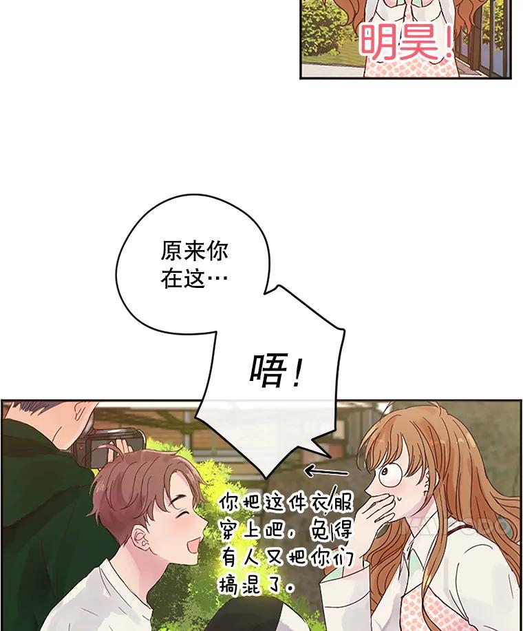 《触发嫉妒》4.被骂 第22页