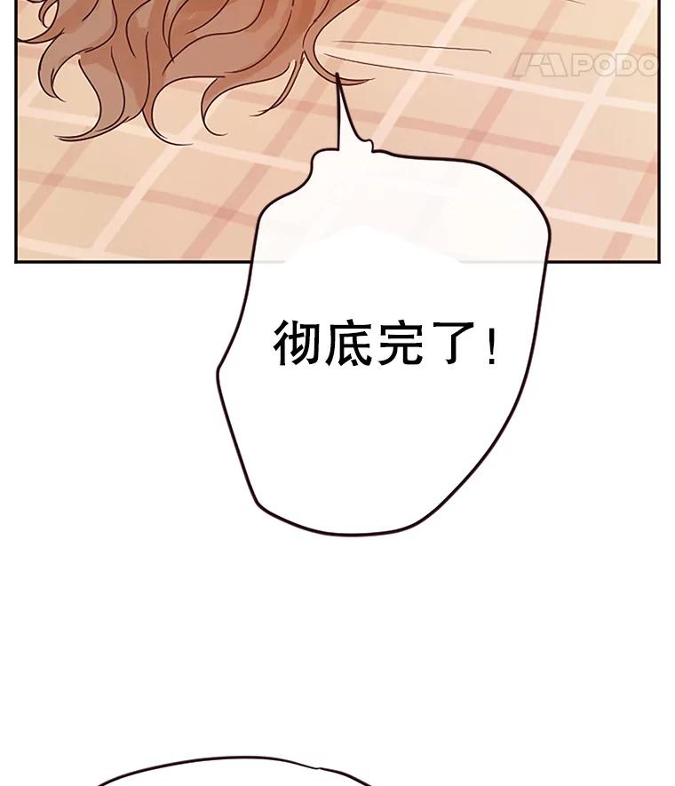 《触发嫉妒》4.被骂 第83页