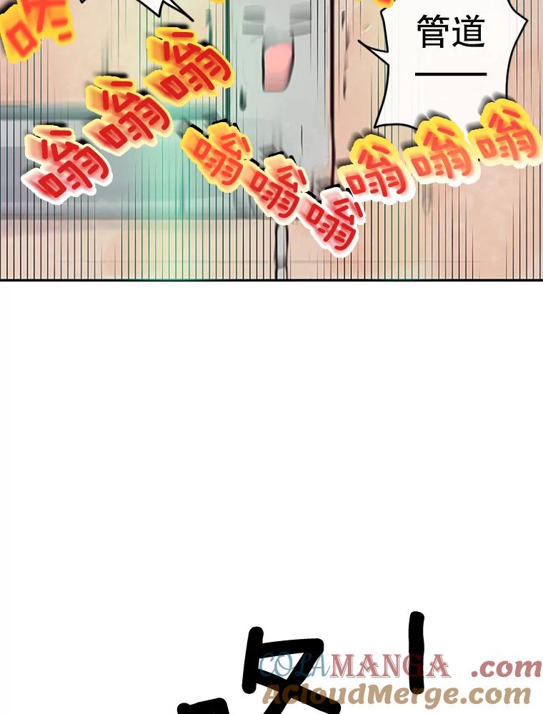 《触发嫉妒》4.被骂 第101页