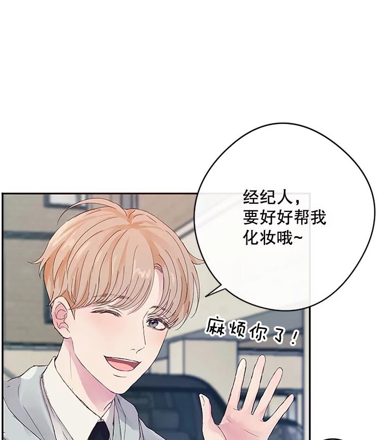 《触发嫉妒》4.被骂 第78页