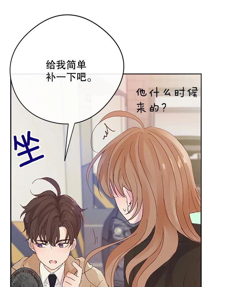 《触发嫉妒》4.被骂 第42页