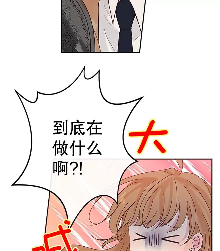 《触发嫉妒》4.被骂 第58页