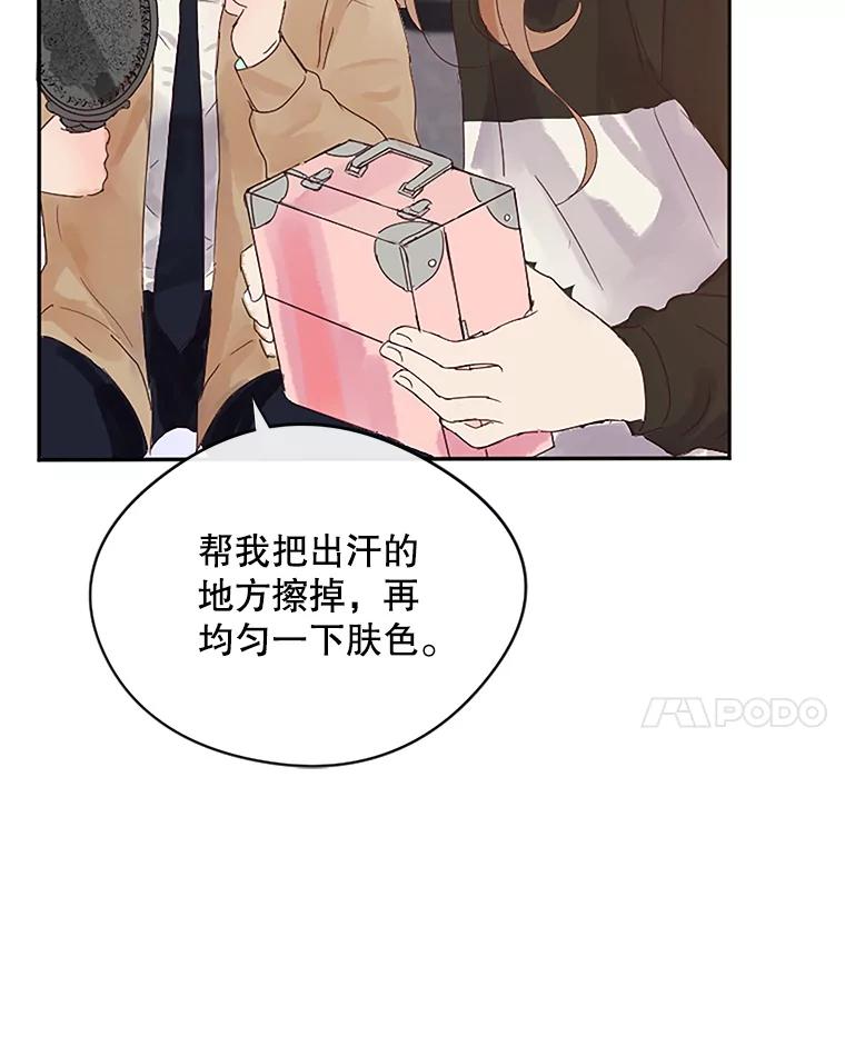 《触发嫉妒》4.被骂 第43页