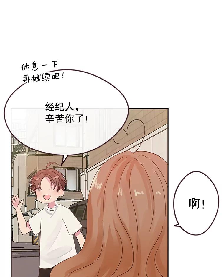 《触发嫉妒》4.被骂 第38页