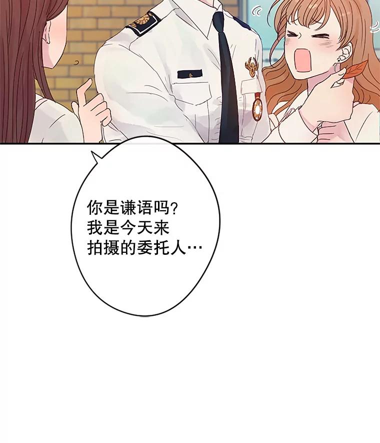 《触发嫉妒》4.被骂 第6页
