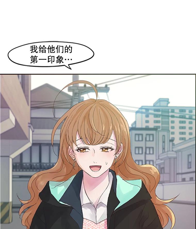《触发嫉妒》4.被骂 第80页