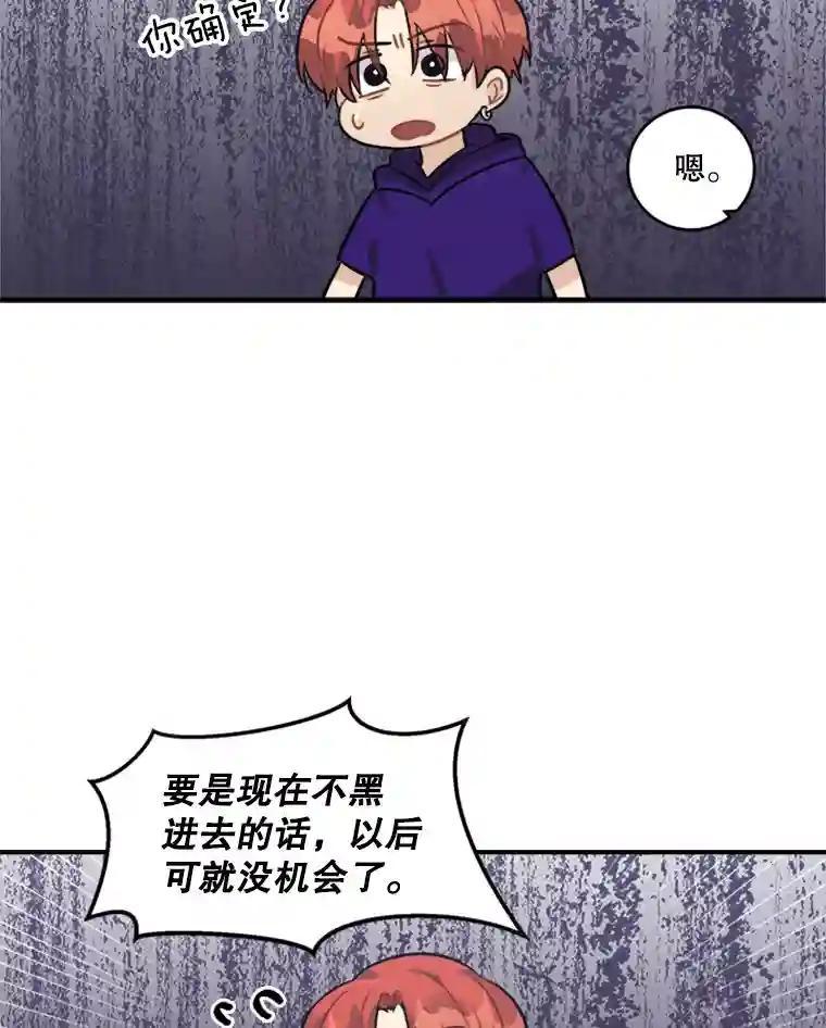 《他人之声》49.解决办法 第33页