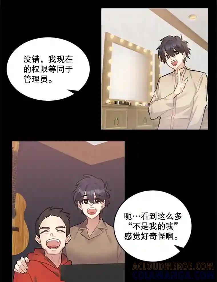 《他人之声》49.解决办法 第7页