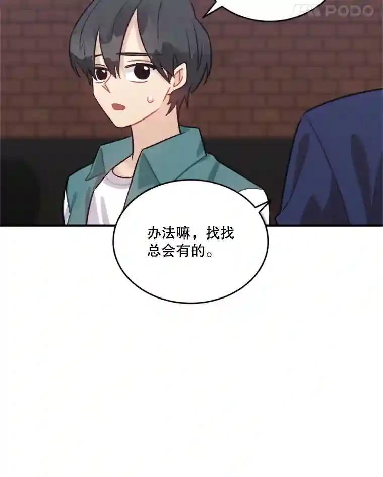 《他人之声》49.解决办法 第35页