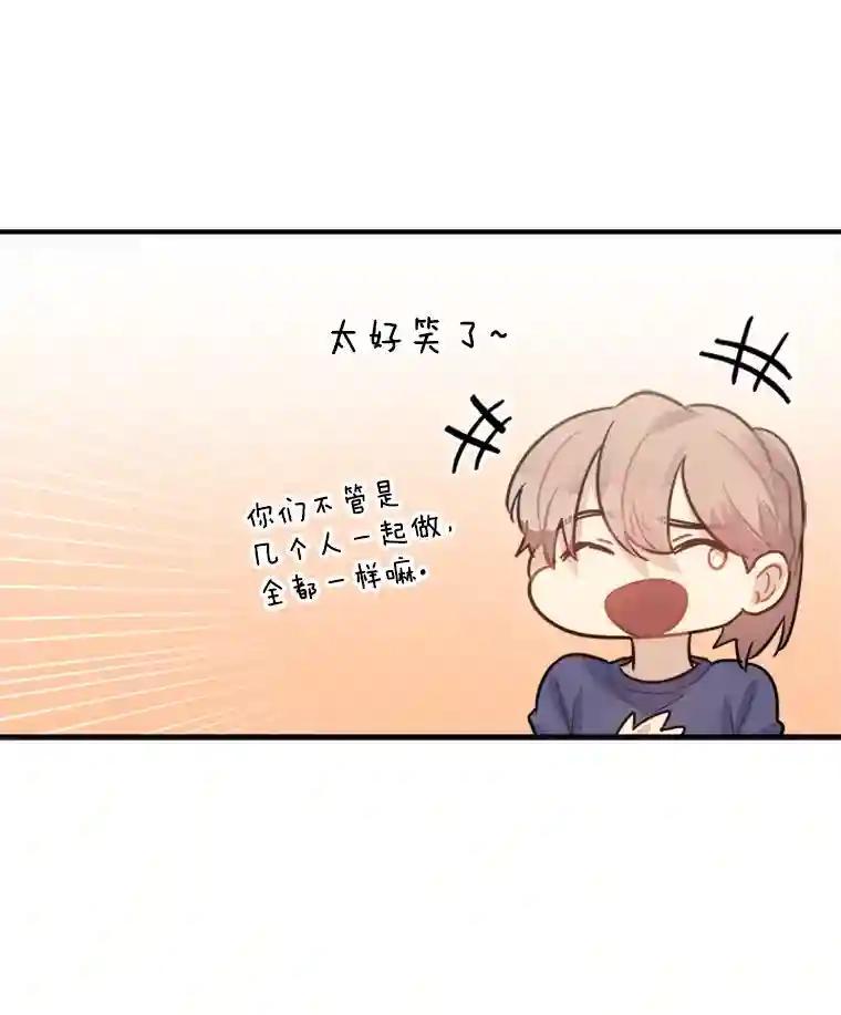 《他人之声》49.解决办法 第54页
