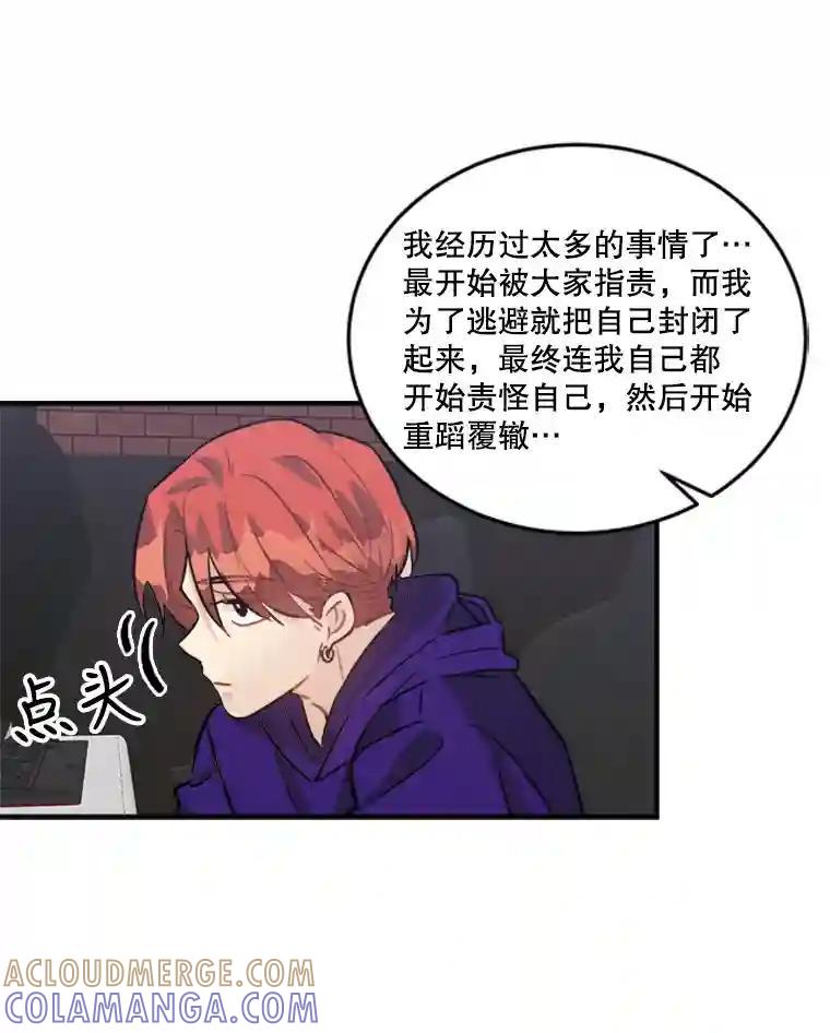 《他人之声》49.解决办法 第37页