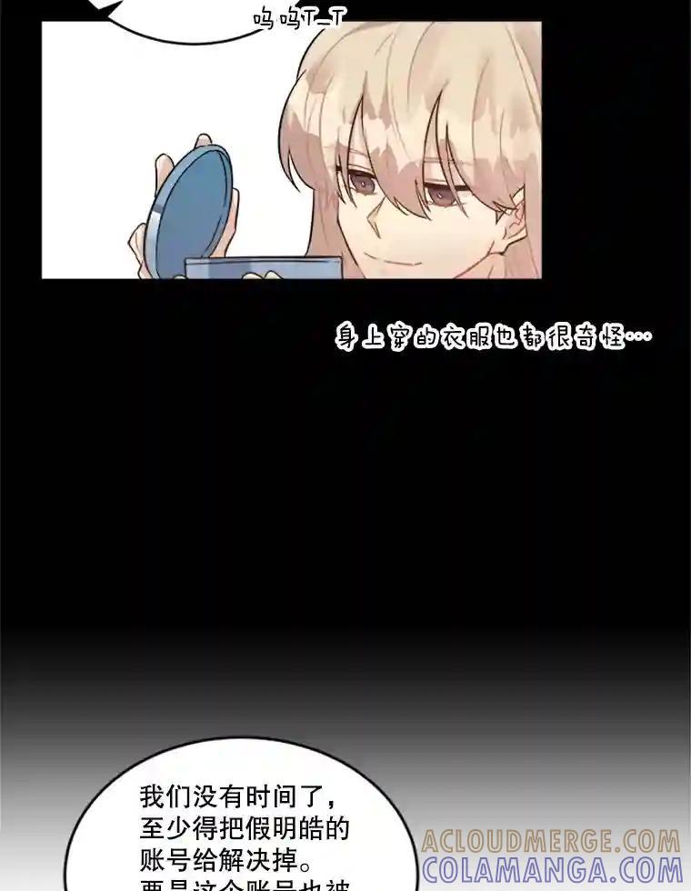 《他人之声》49.解决办法 第22页