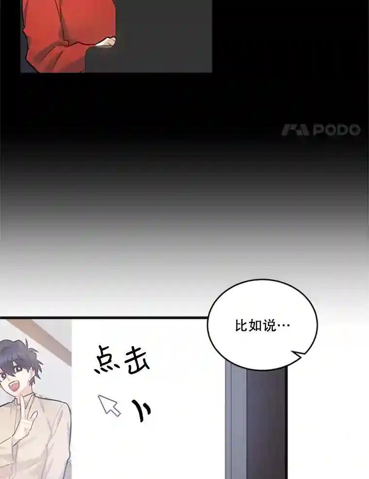 《他人之声》49.解决办法 第8页