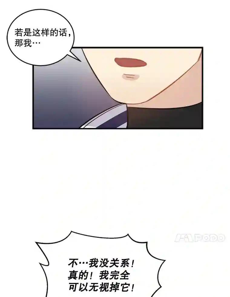 《他人之声》49.解决办法 第24页