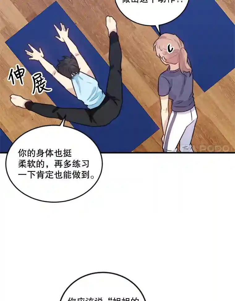 《他人之声》49.解决办法 第48页