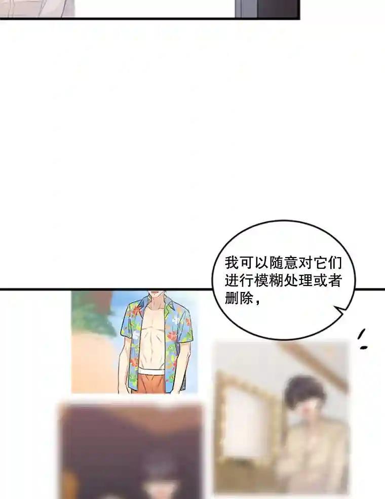 《他人之声》49.解决办法 第9页