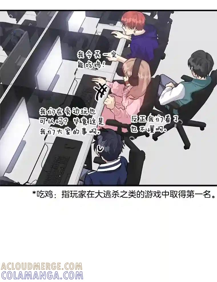 《他人之声》49.解决办法 第4页