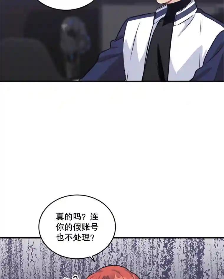 《他人之声》49.解决办法 第32页