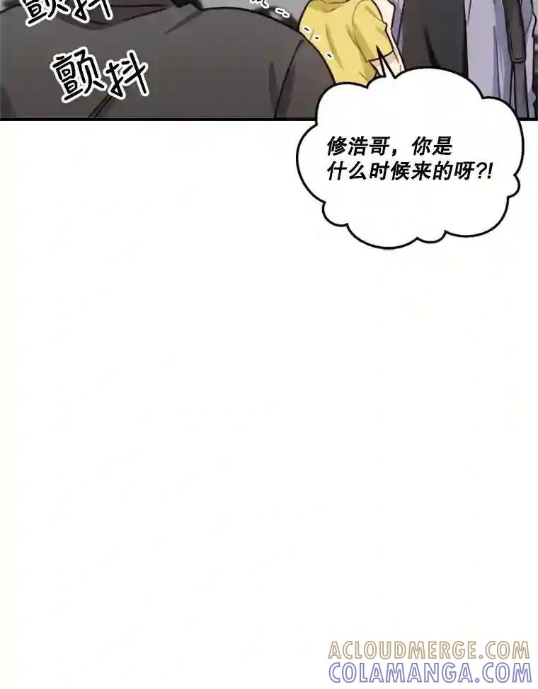 《他人之声》49.解决办法 第46页