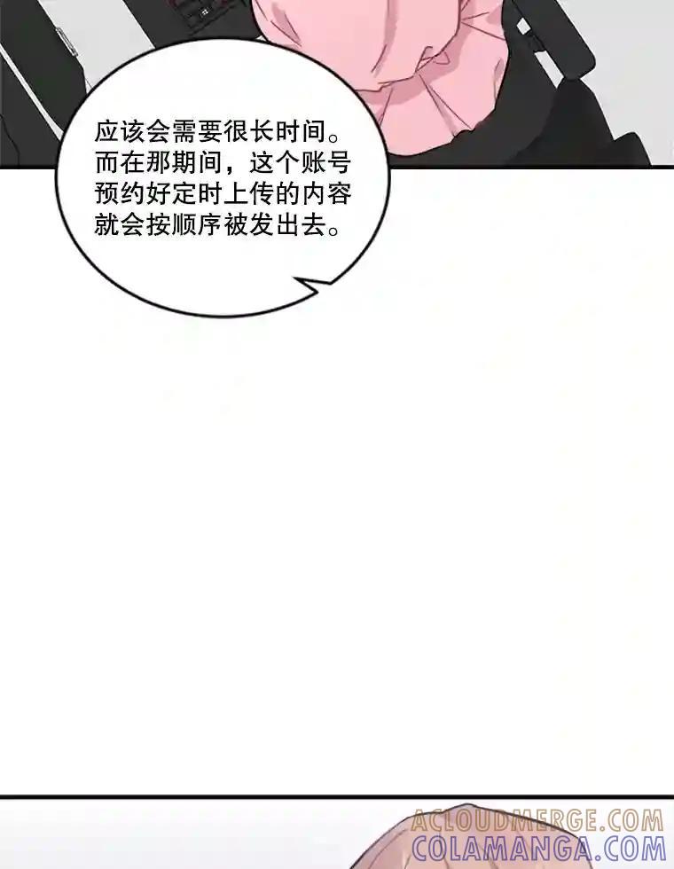 《他人之声》49.解决办法 第19页