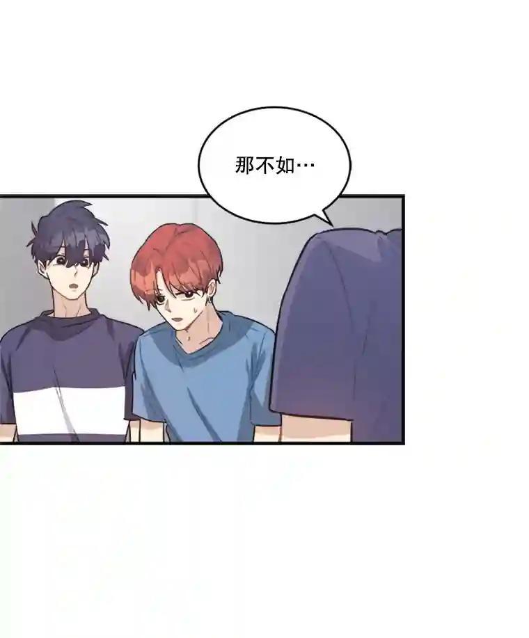 《他人之声》49.解决办法 第57页